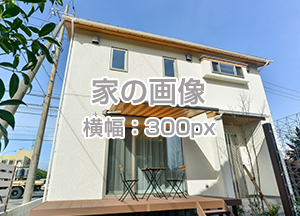 完成見学会開催